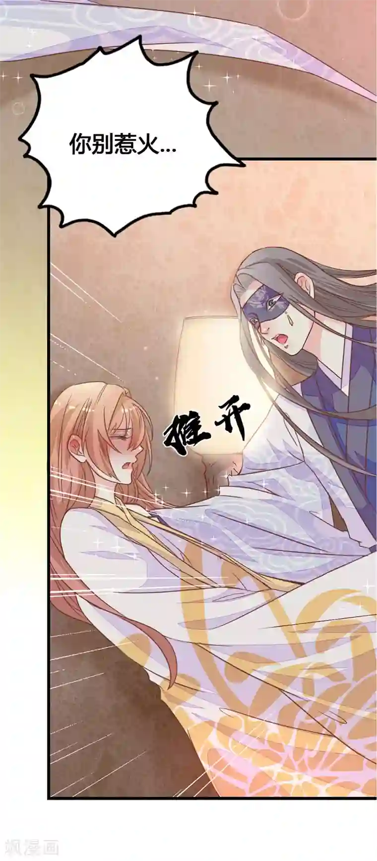 美人策：嫡女医倾天下第8话 你别碰我！