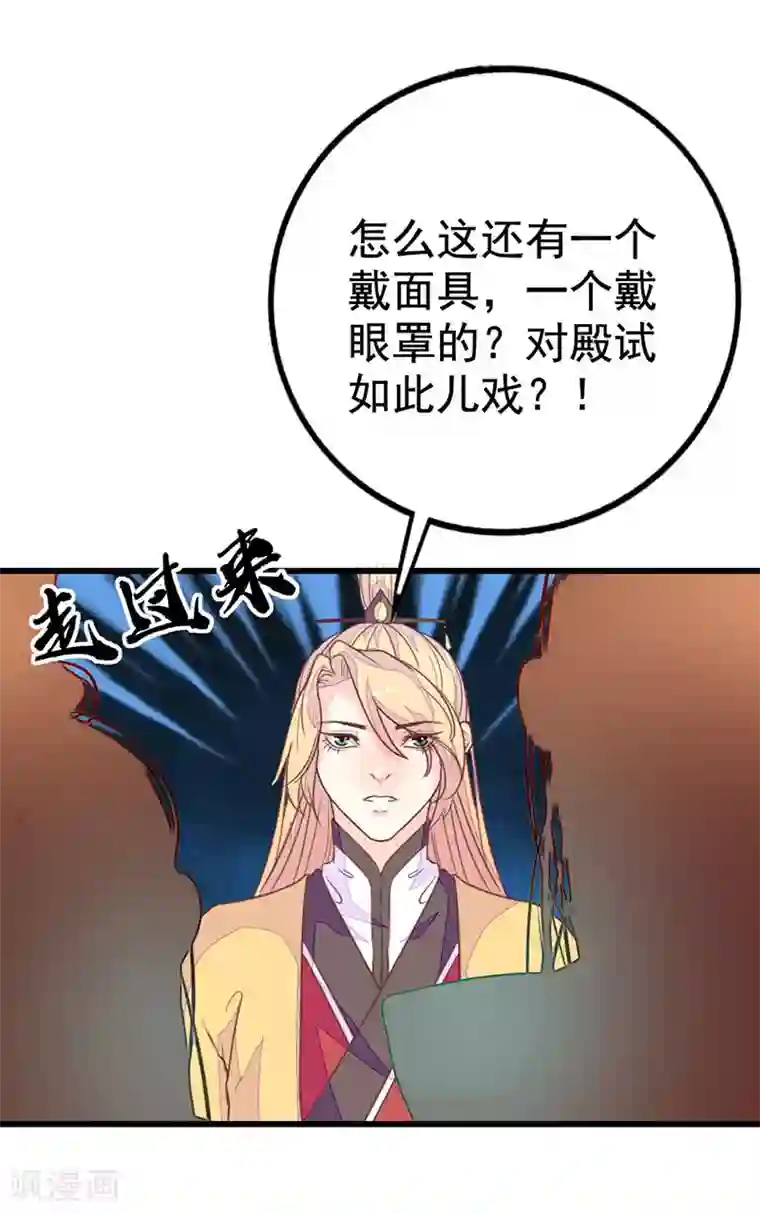 美人策：嫡女医倾天下第9话 殿试考验