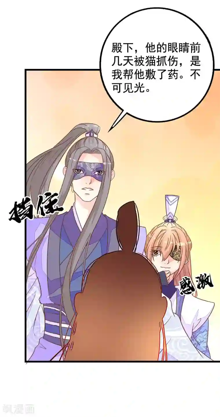 美人策：嫡女医倾天下第9话 殿试考验