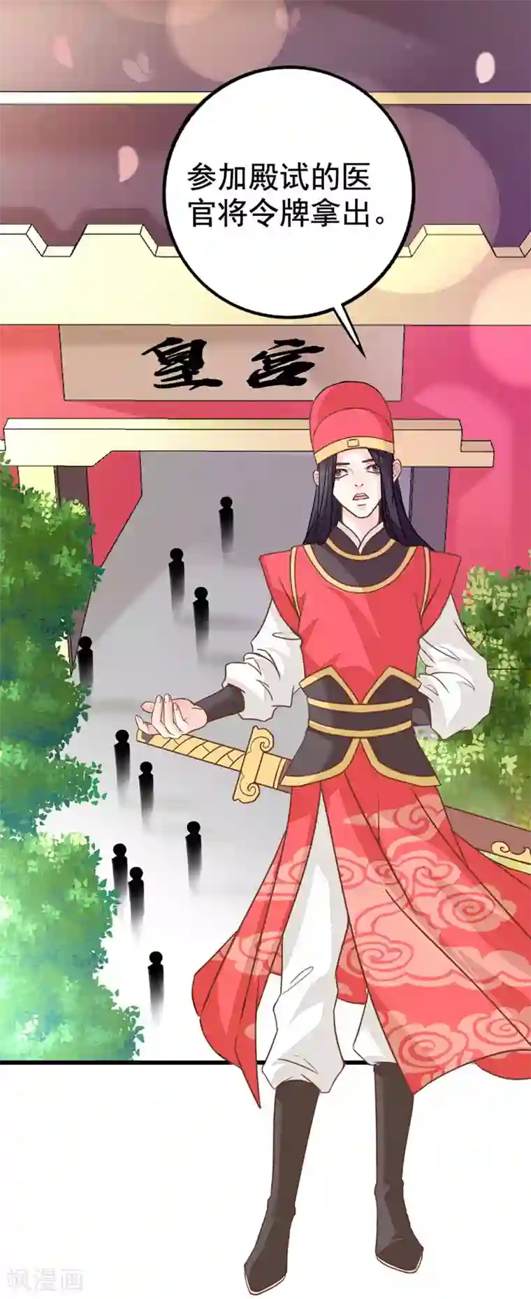 美人策：嫡女医倾天下第9话 殿试考验