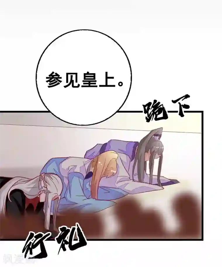 美人策：嫡女医倾天下第9话 殿试考验