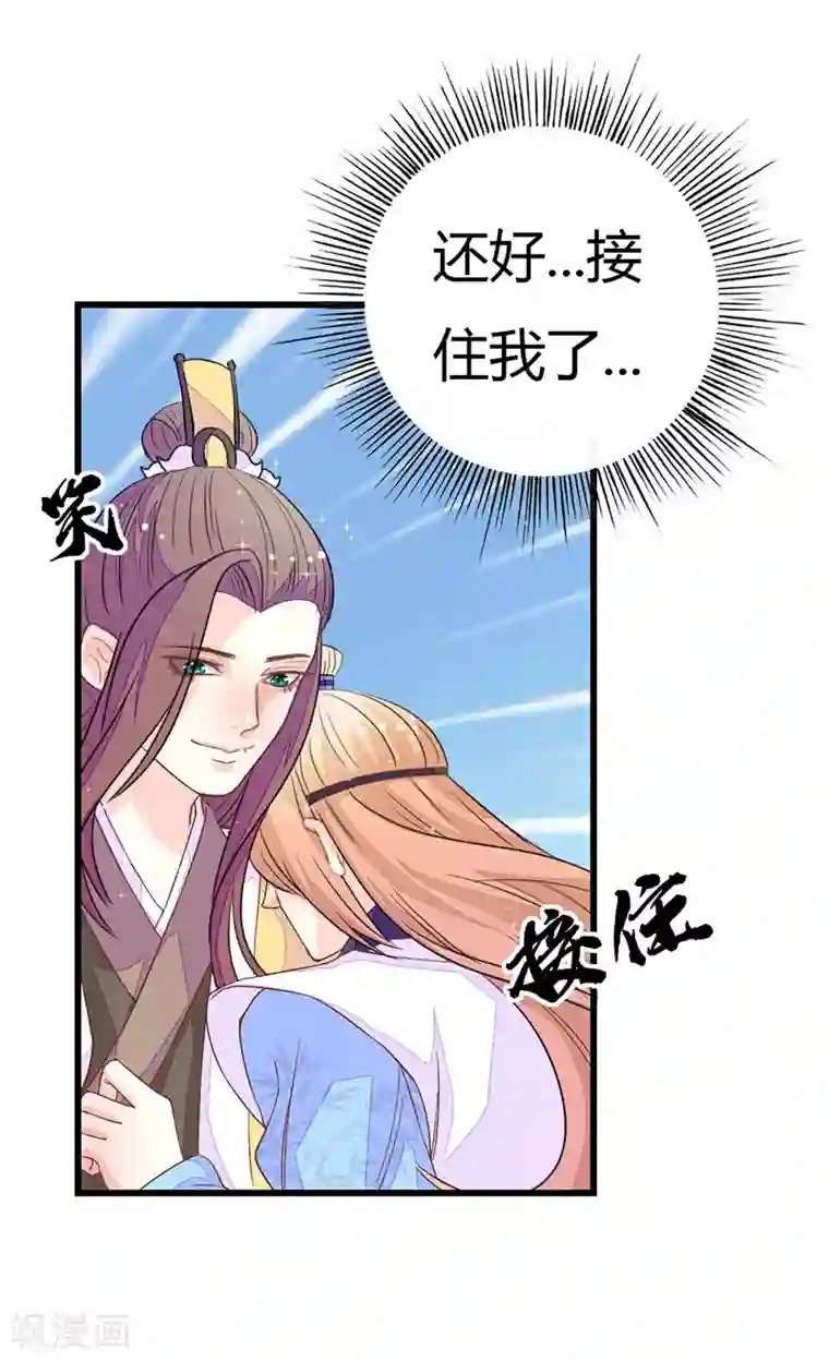 美人策：嫡女医倾天下第10话 达成共识