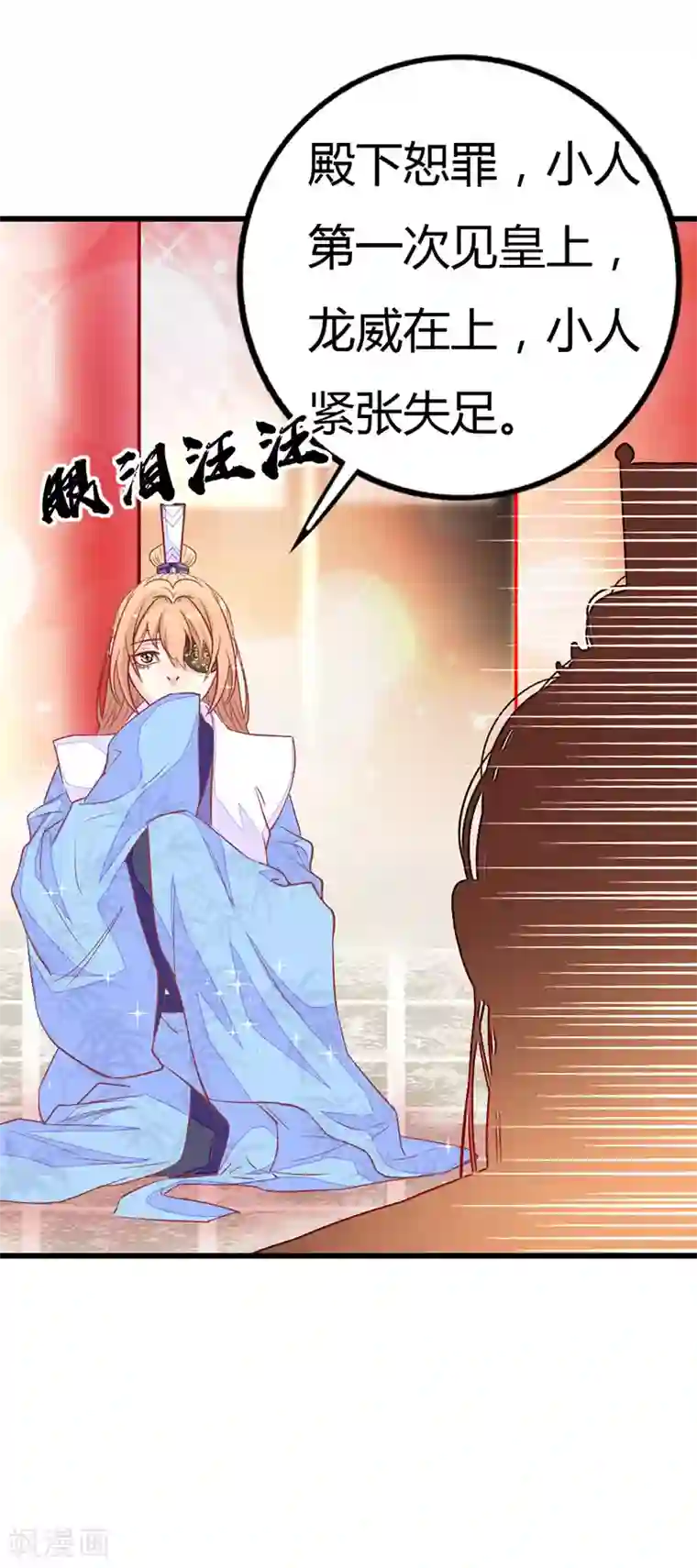 美人策：嫡女医倾天下第10话 达成共识