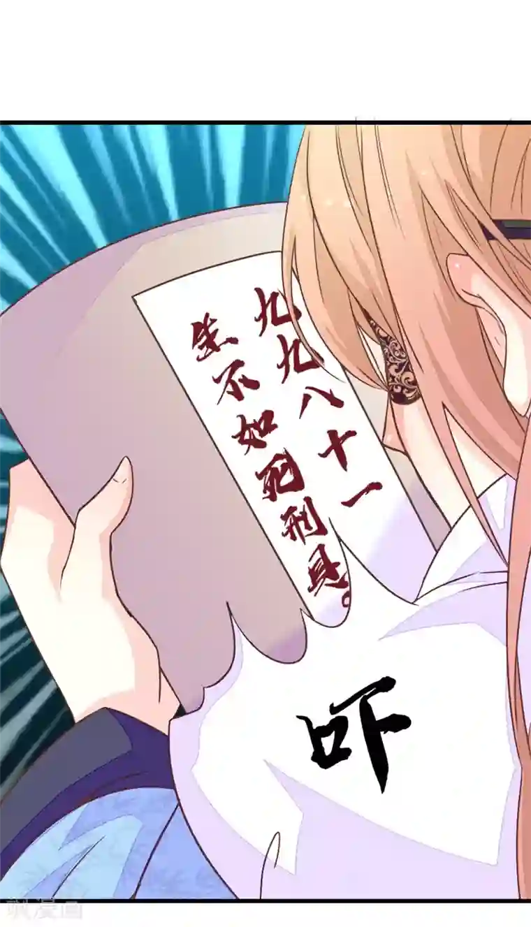 美人策：嫡女医倾天下第11话 三人共诊