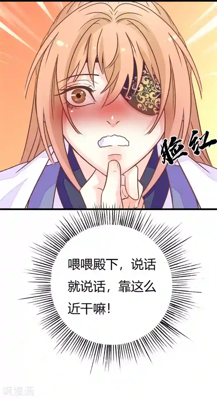 美人策：嫡女医倾天下第11话 三人共诊