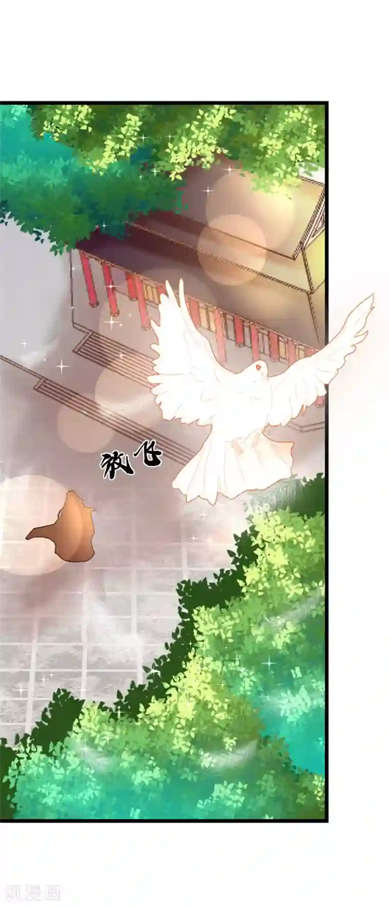 美人策：嫡女医倾天下第12话 原来是你！