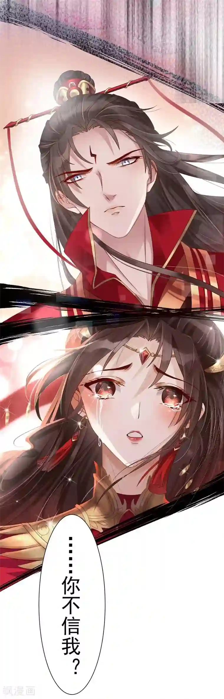 废女妖神第1话 同名同悲