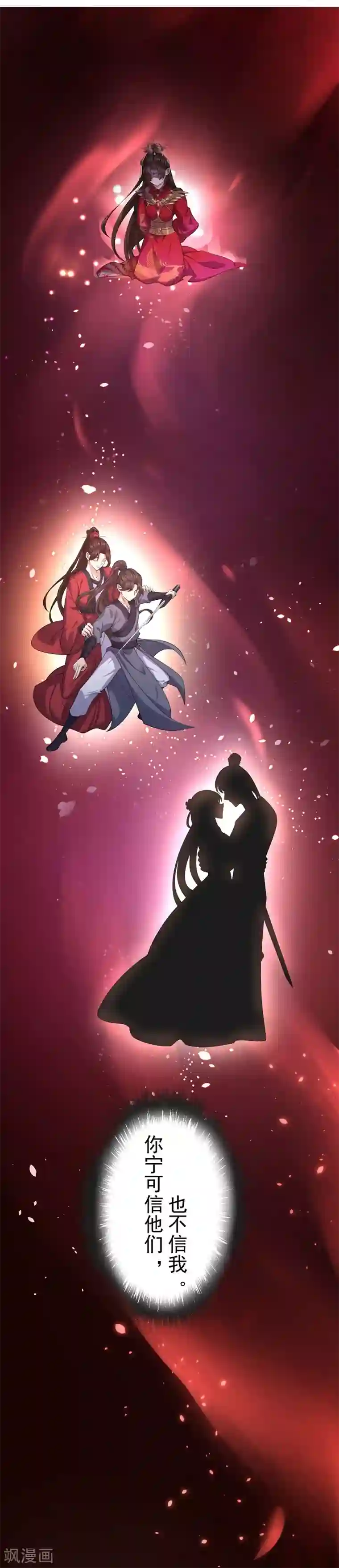 废女妖神第1话 同名同悲