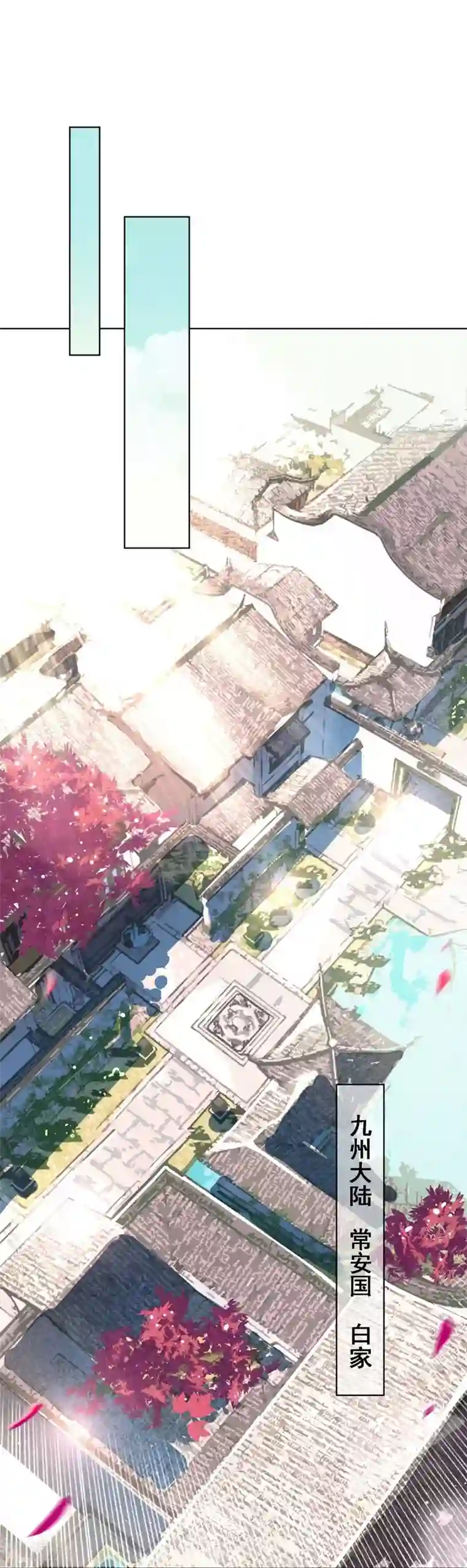 废女妖神第1话 同名同悲