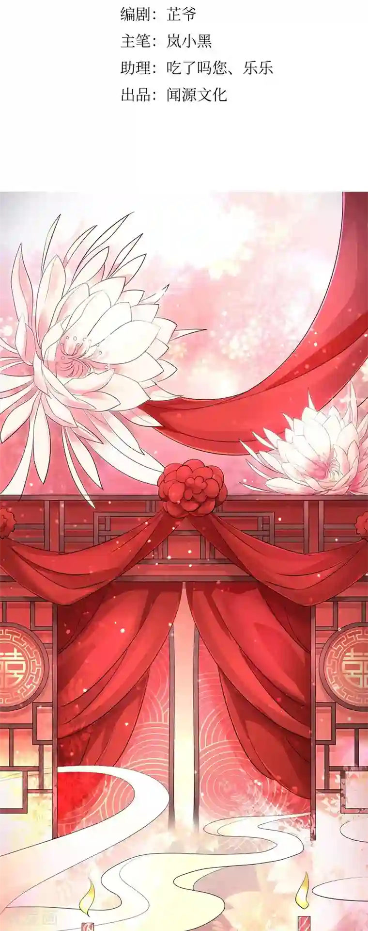 废女妖神第1话 同名同悲