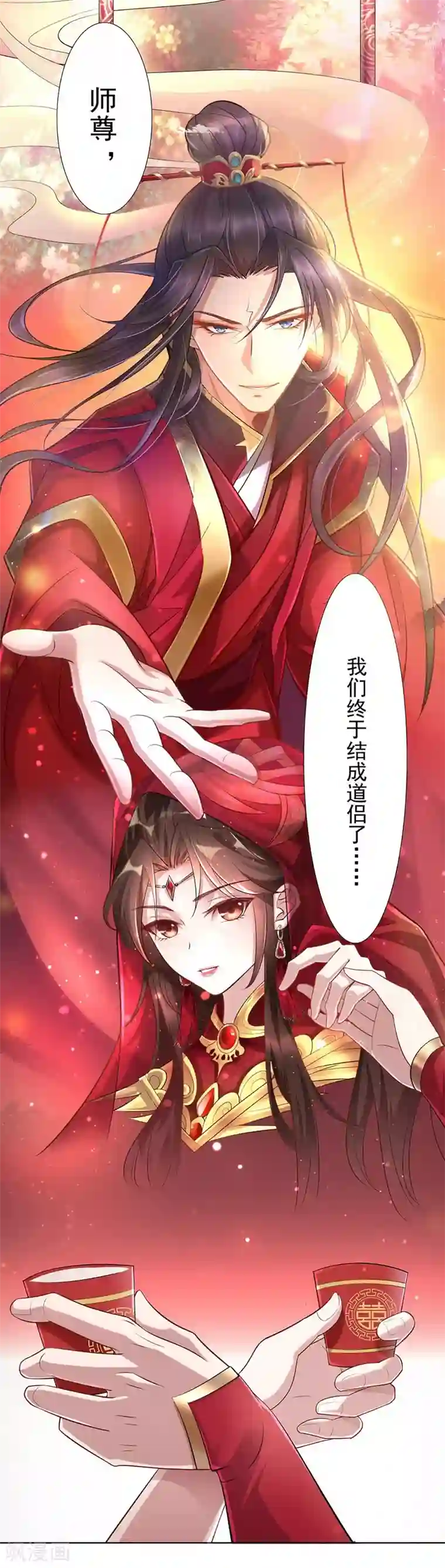 废女妖神第1话 同名同悲