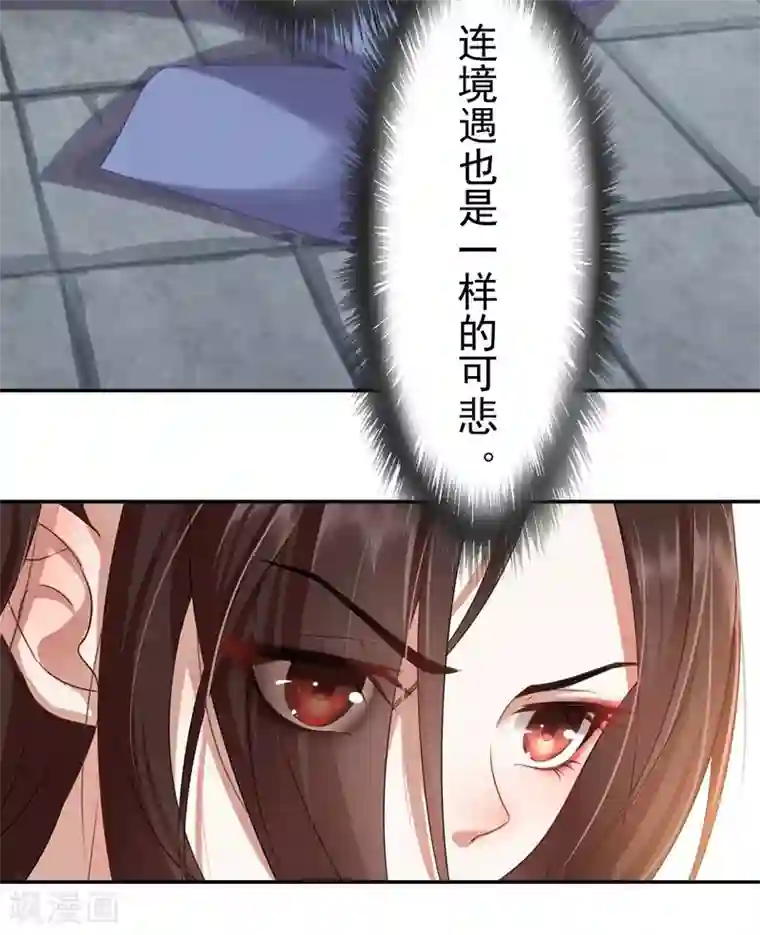 废女妖神第1话 同名同悲