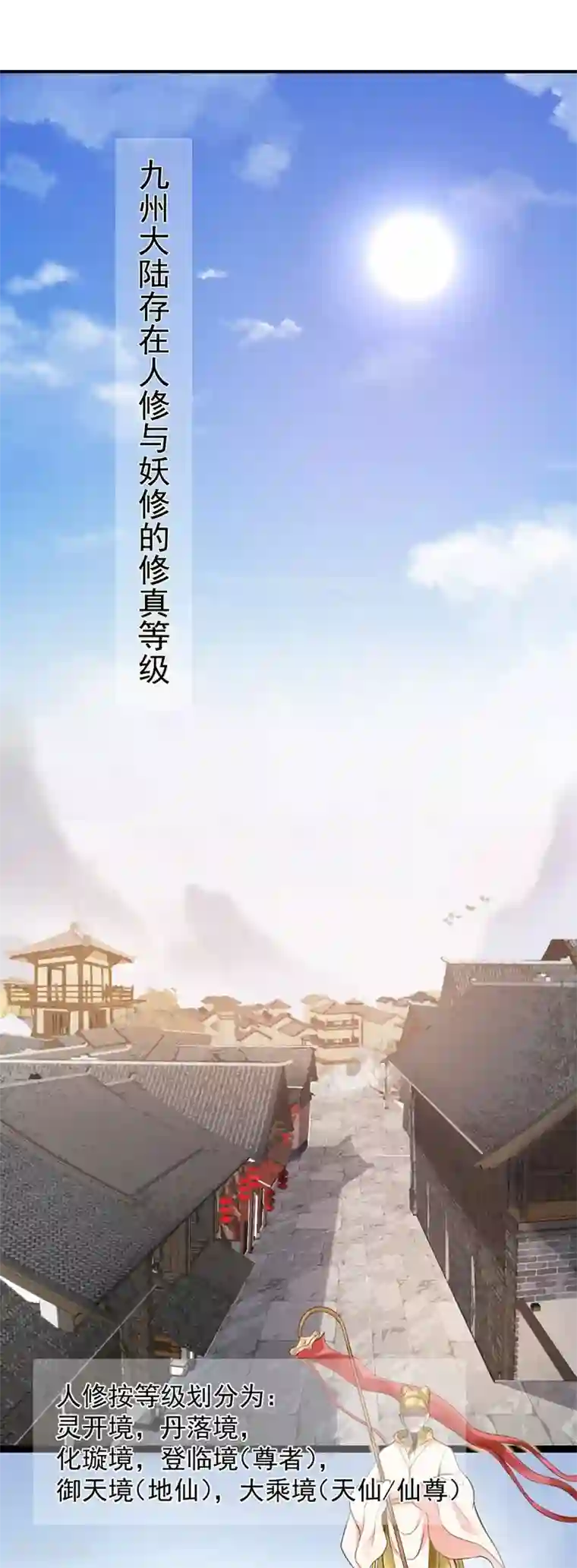 废女妖神第1话 同名同悲