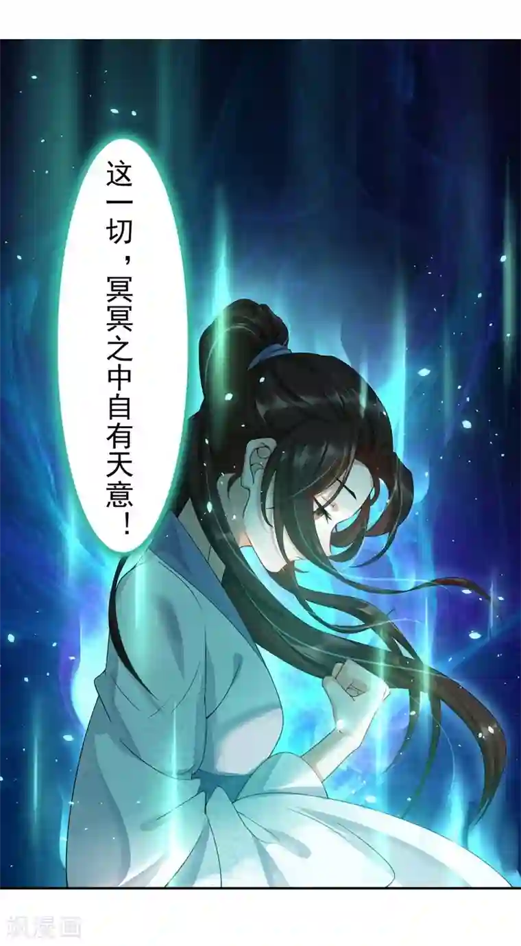 废女妖神第1话 同名同悲