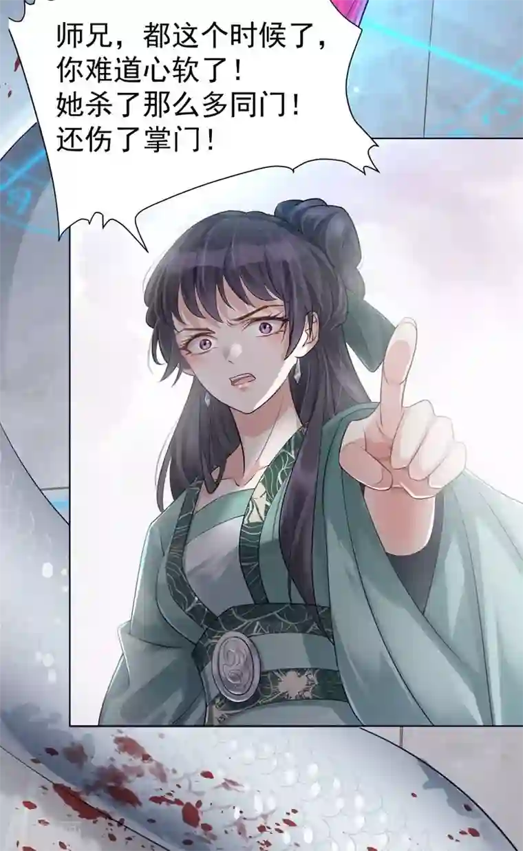 废女妖神第1话 同名同悲