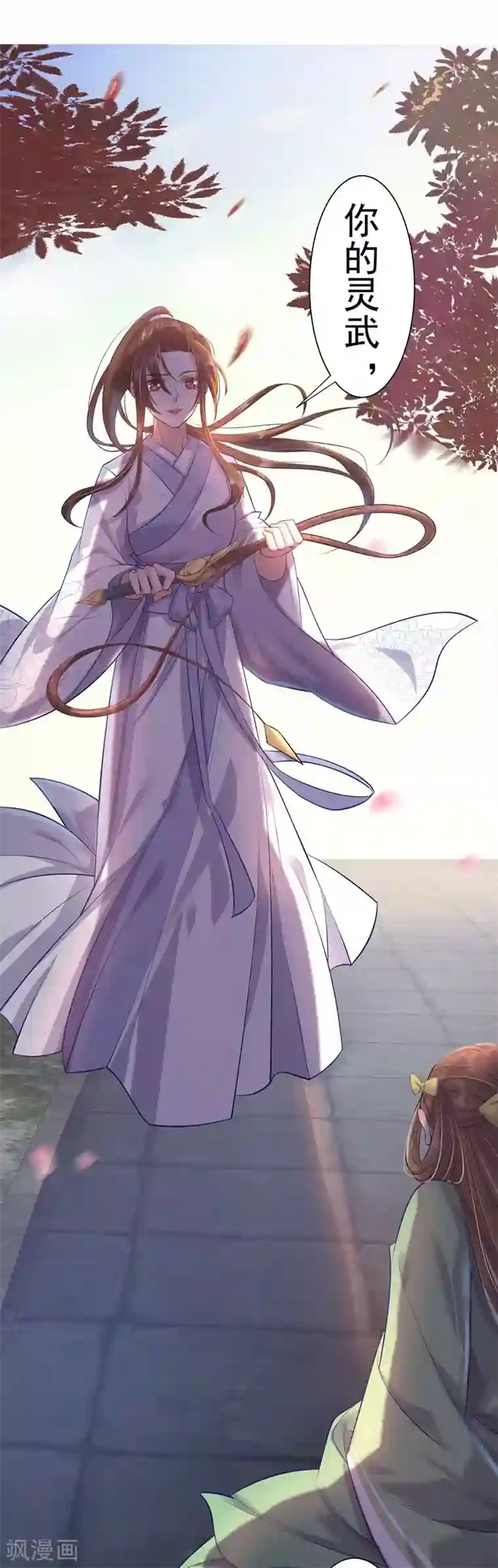 废女妖神第2话 五行欠抽