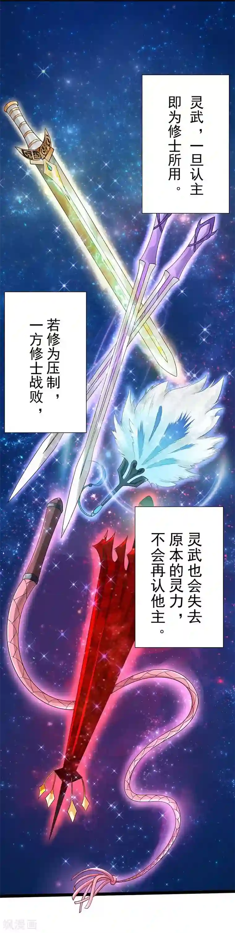 废女妖神第2话 五行欠抽