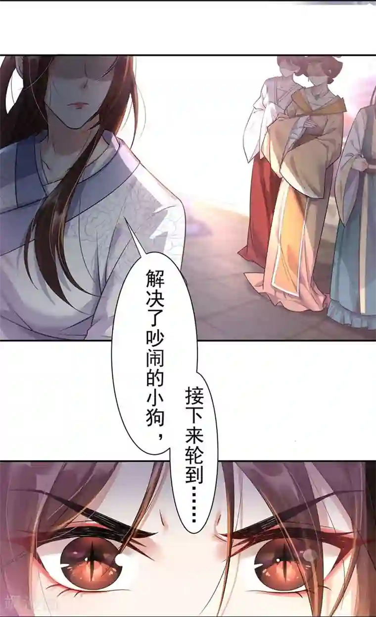 废女妖神第2话 五行欠抽