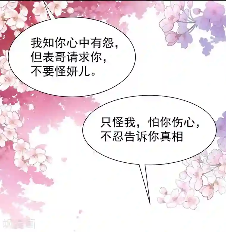 废女妖神第2话 五行欠抽