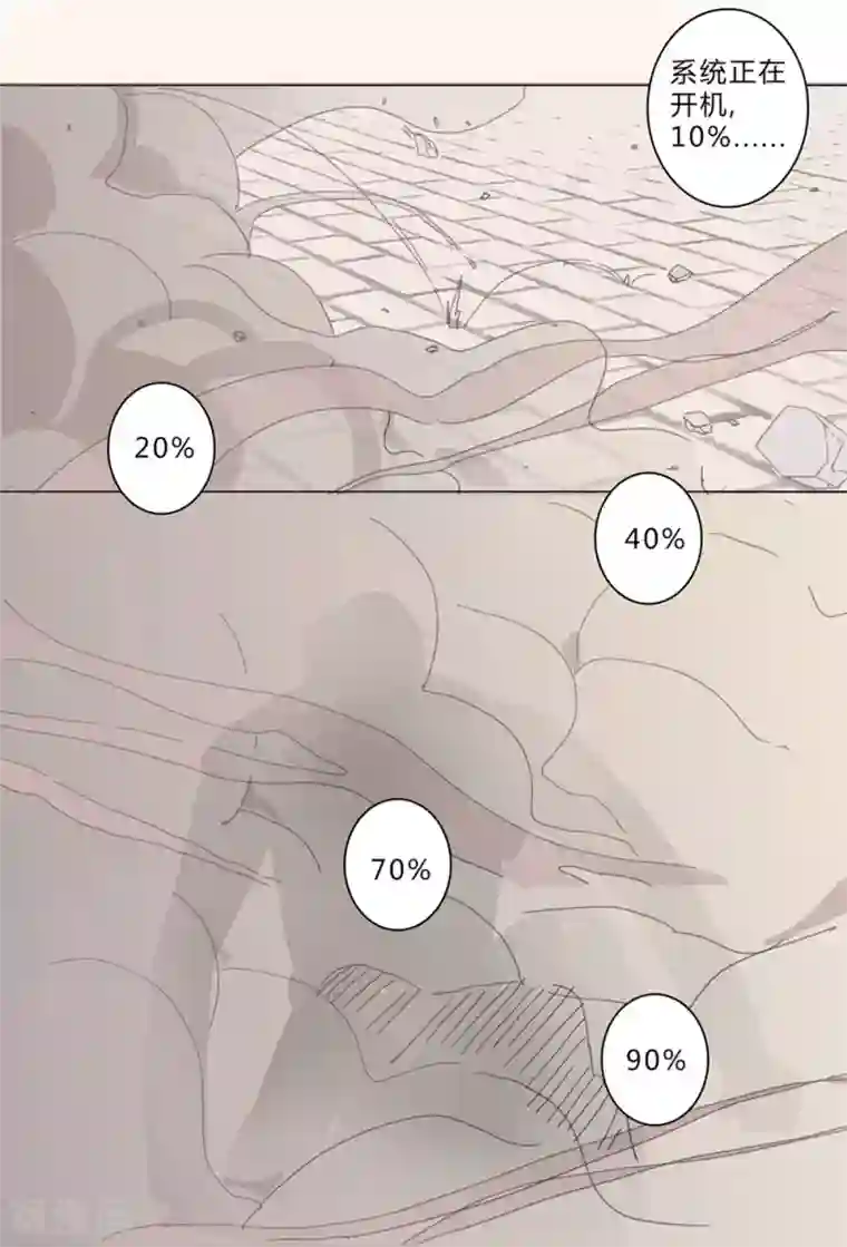 修仙者大战超能力第1话 未知少年