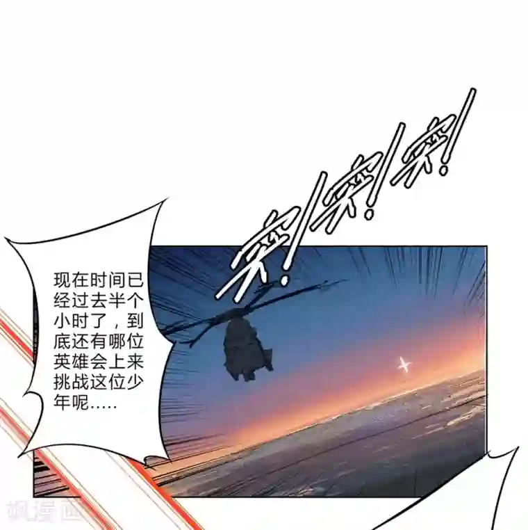 修仙者大战超能力第1话 未知少年