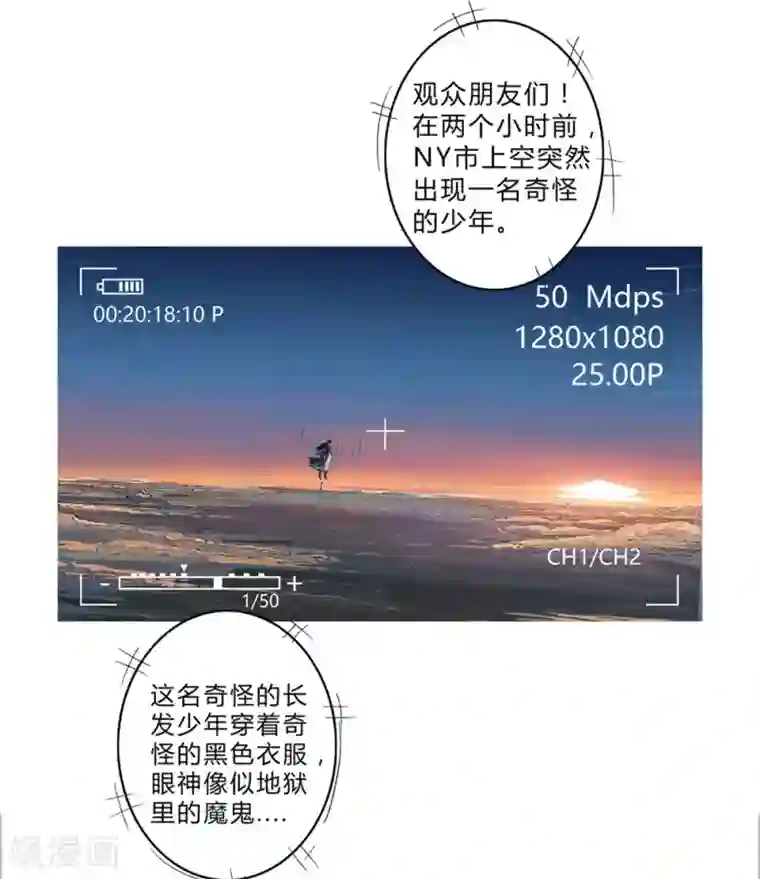 修仙者大战超能力第1话 未知少年