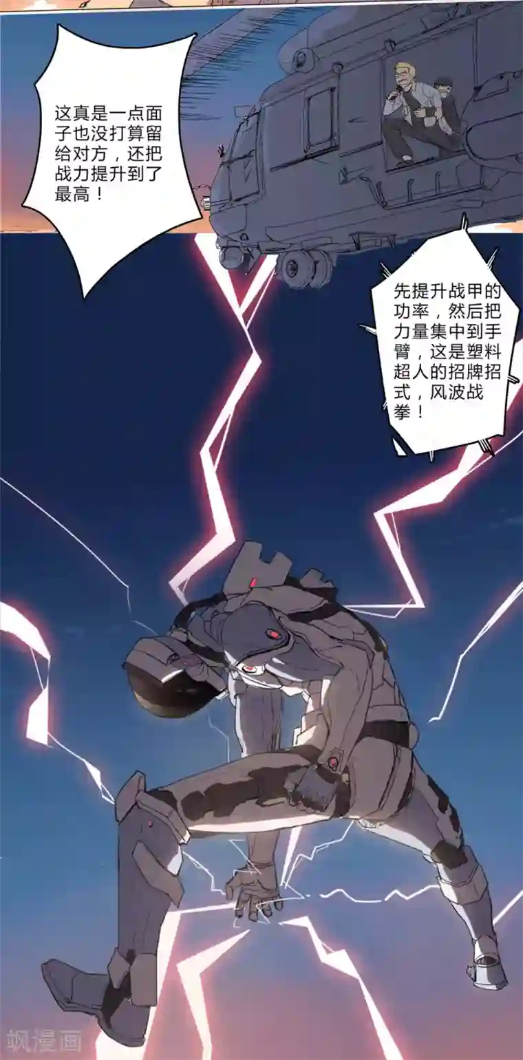 修仙者大战超能力第1话 未知少年