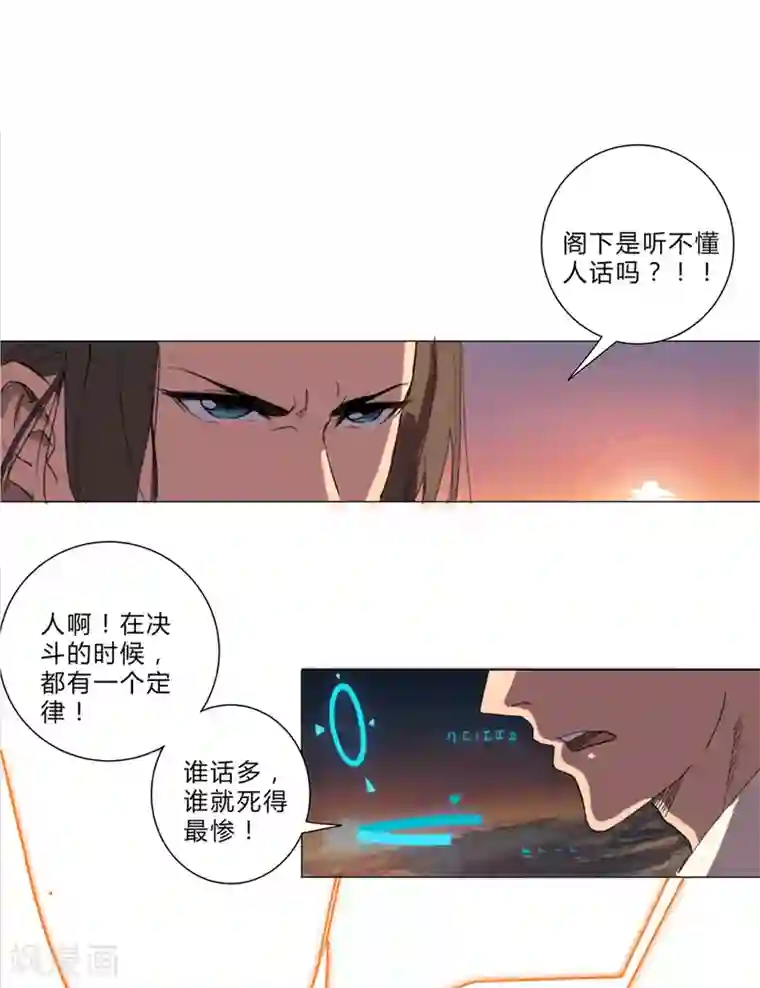 修仙者大战超能力第1话 未知少年