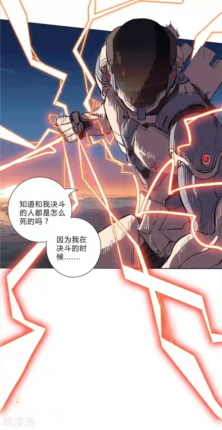 修仙者大战超能力第1话 未知少年