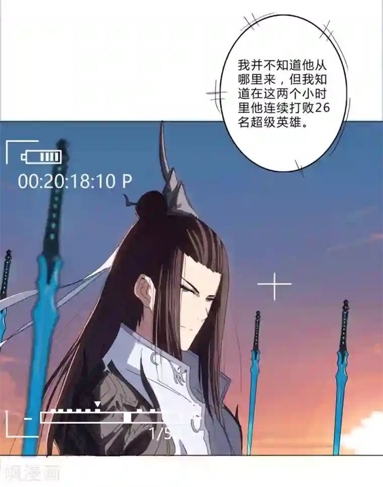 修仙者大战超能力第1话 未知少年