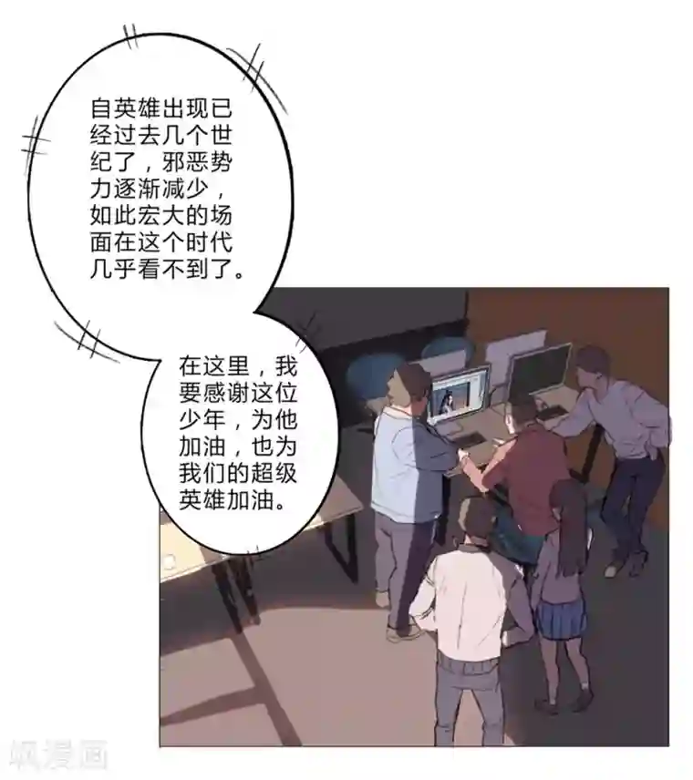 修仙者大战超能力第1话 未知少年