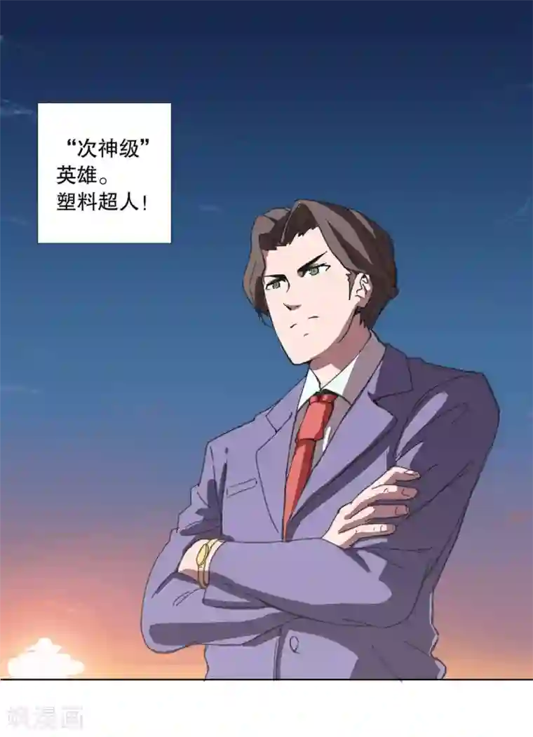 修仙者大战超能力第1话 未知少年