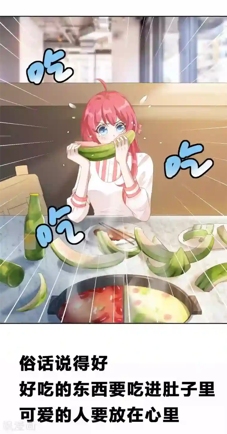 老公我要吃垮你预告