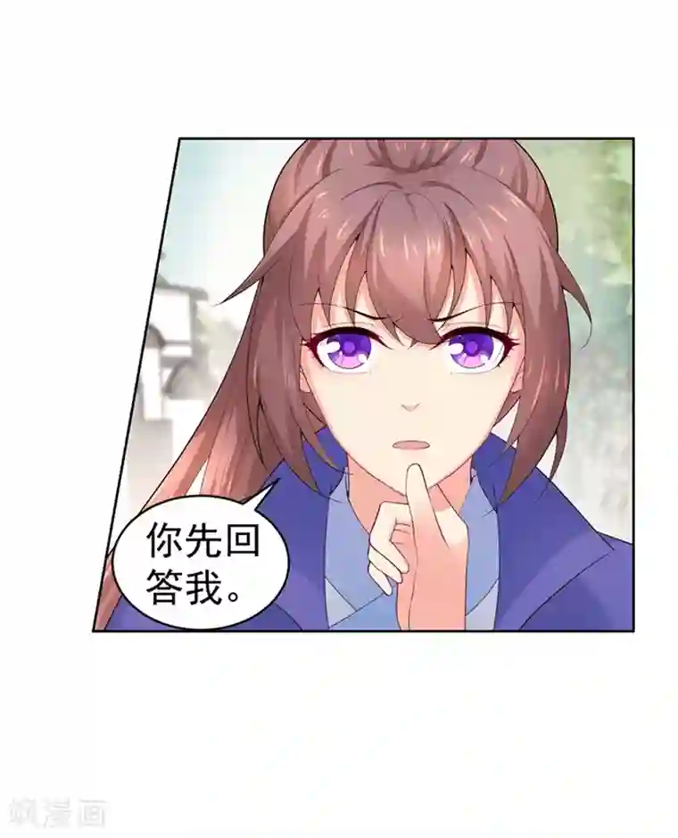 法医狂妃第173话 危机感爆棚的柳蔚