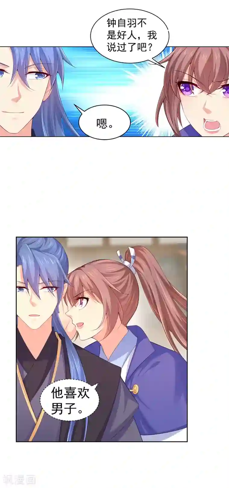 法医狂妃第173话 危机感爆棚的柳蔚