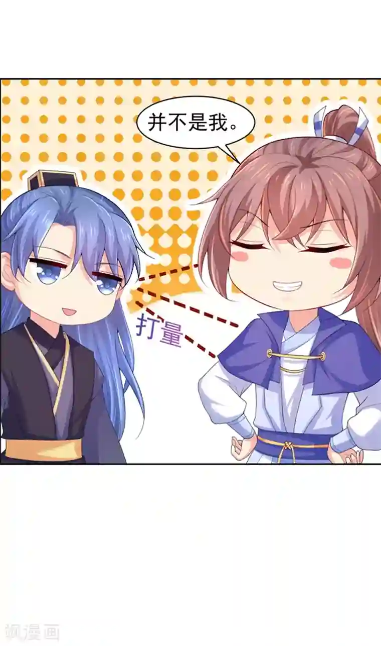 法医狂妃第173话 危机感爆棚的柳蔚