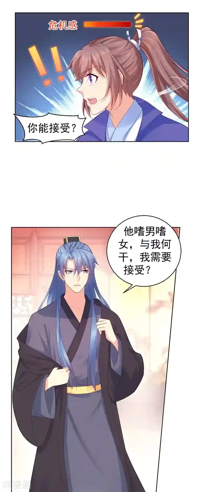 法医狂妃第173话 危机感爆棚的柳蔚