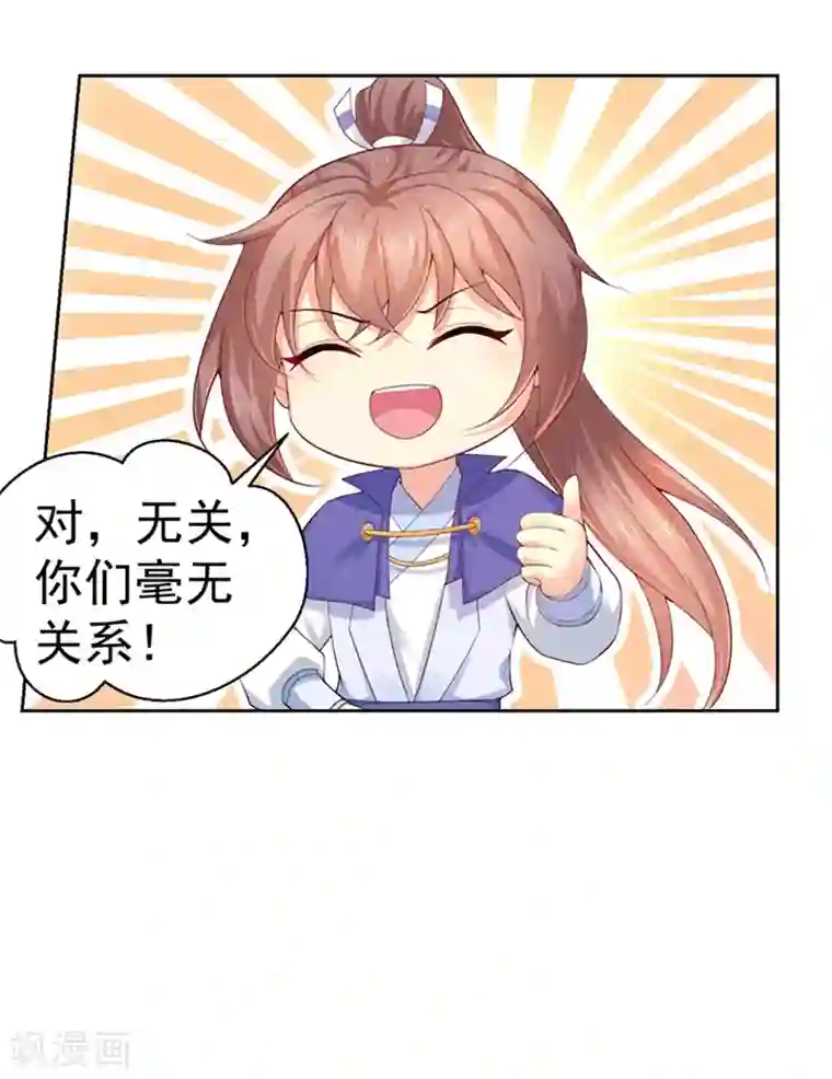 法医狂妃第173话 危机感爆棚的柳蔚