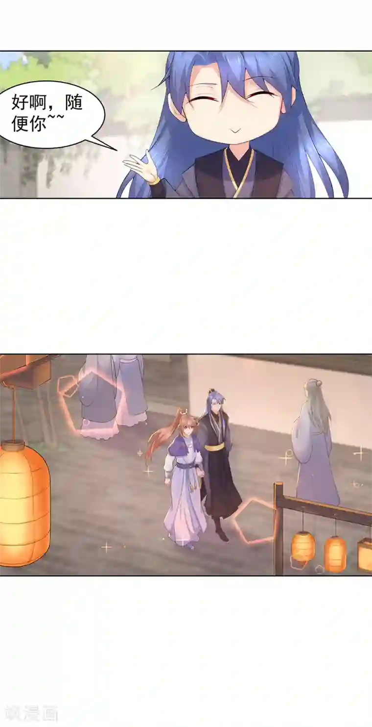 法医狂妃第173话 危机感爆棚的柳蔚