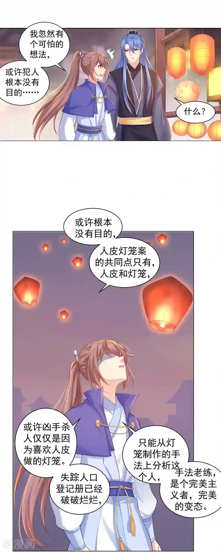 法医狂妃第173话 危机感爆棚的柳蔚