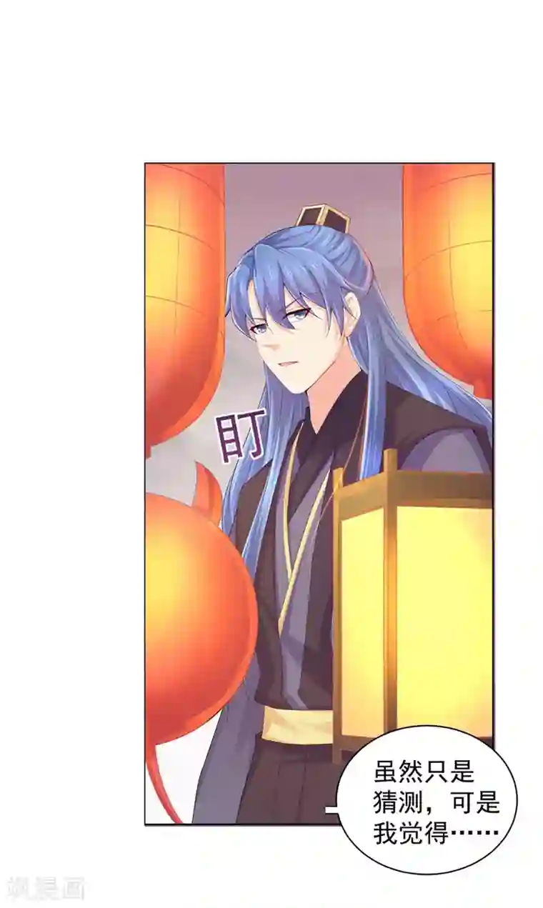 法医狂妃第173话 危机感爆棚的柳蔚