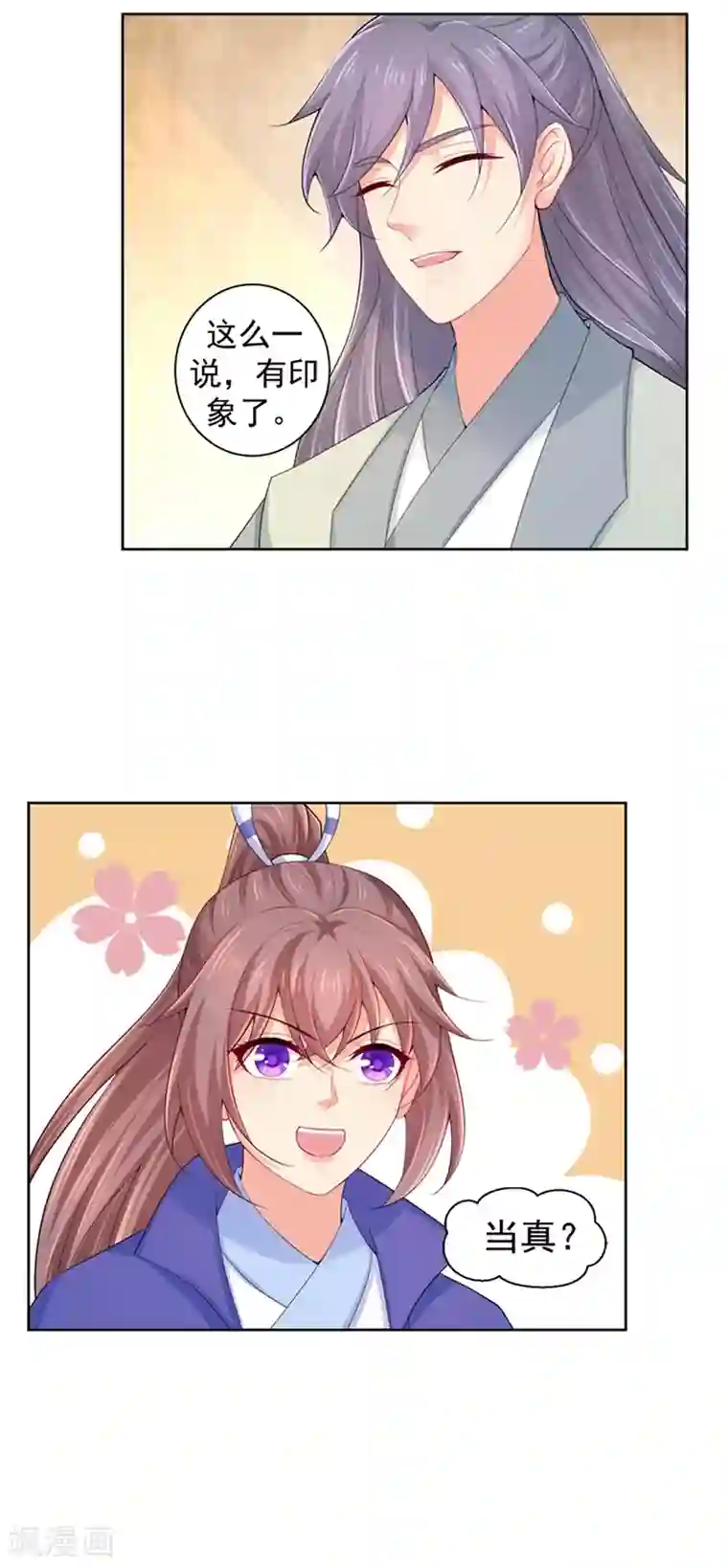 法医狂妃第175话 柳蔚的千层套路