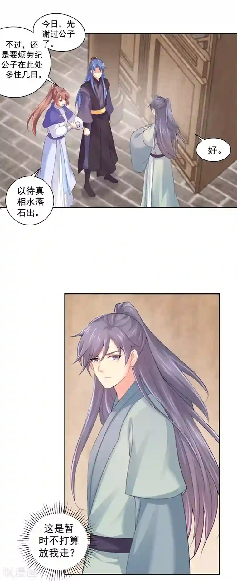 法医狂妃第175话 柳蔚的千层套路