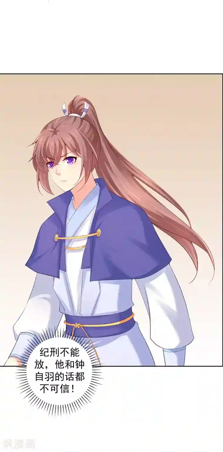 法医狂妃第175话 柳蔚的千层套路