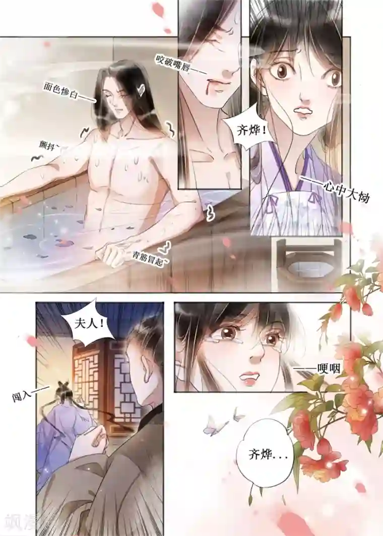 吾家有小妾第22话6 一生一世一双人