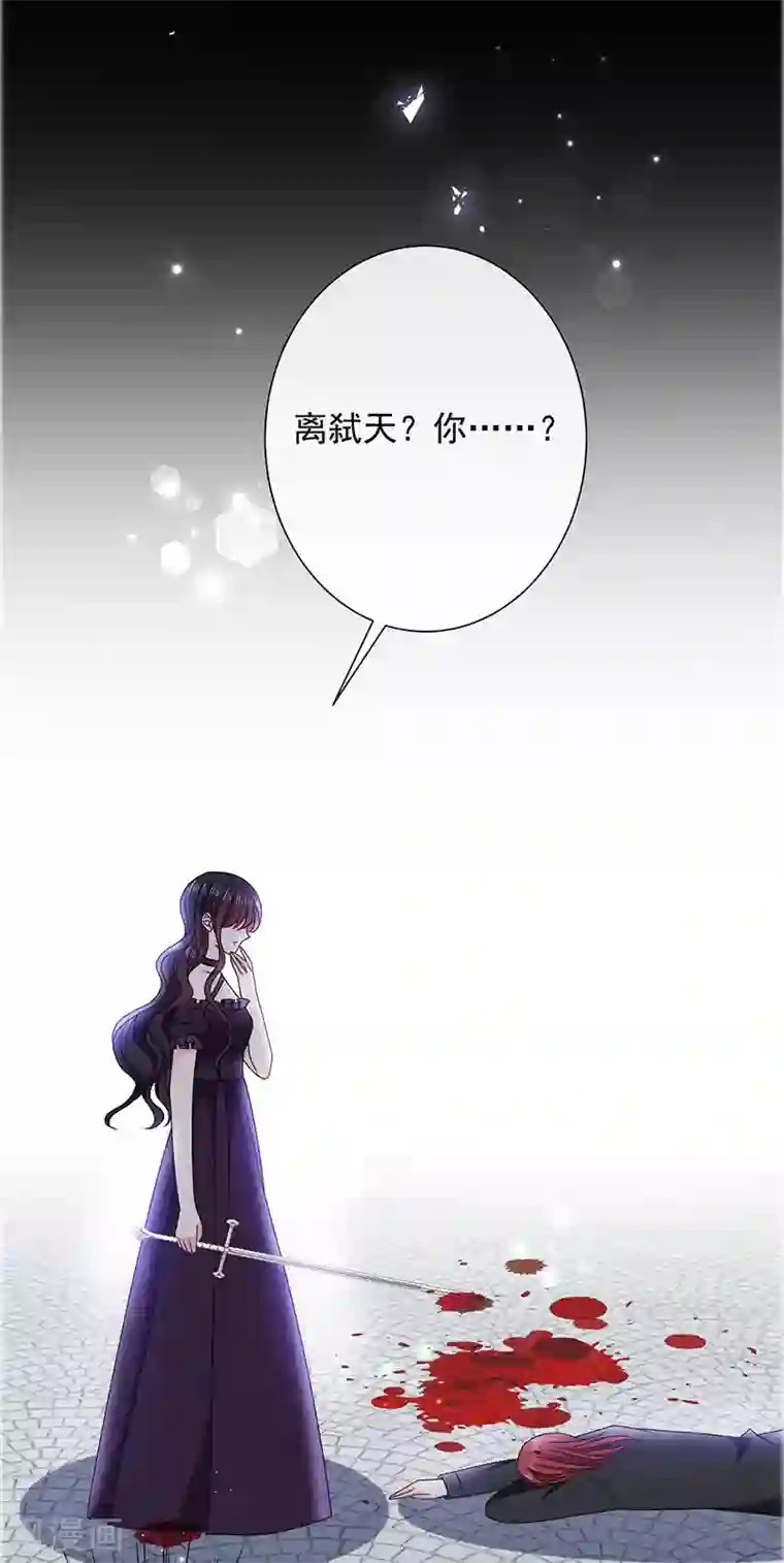 恶魔，别吻我第150话 杀人事件的真相