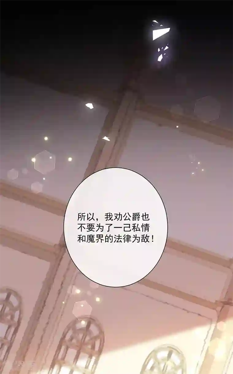 恶魔，别吻我第150话 杀人事件的真相