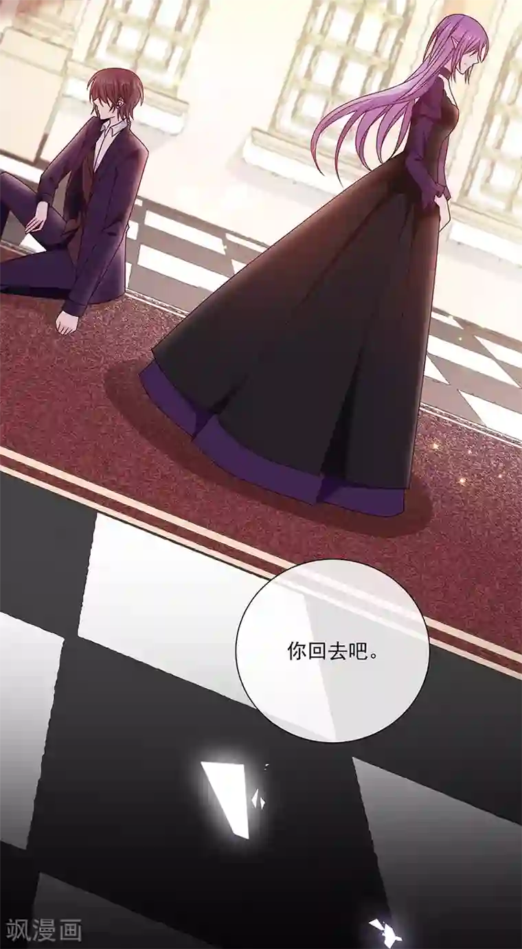 恶魔，别吻我第150话 杀人事件的真相