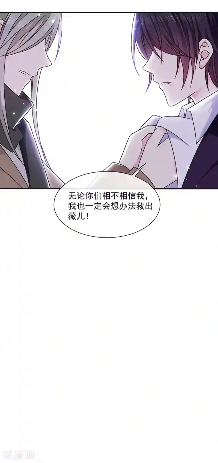 恶魔，别吻我第150话 杀人事件的真相