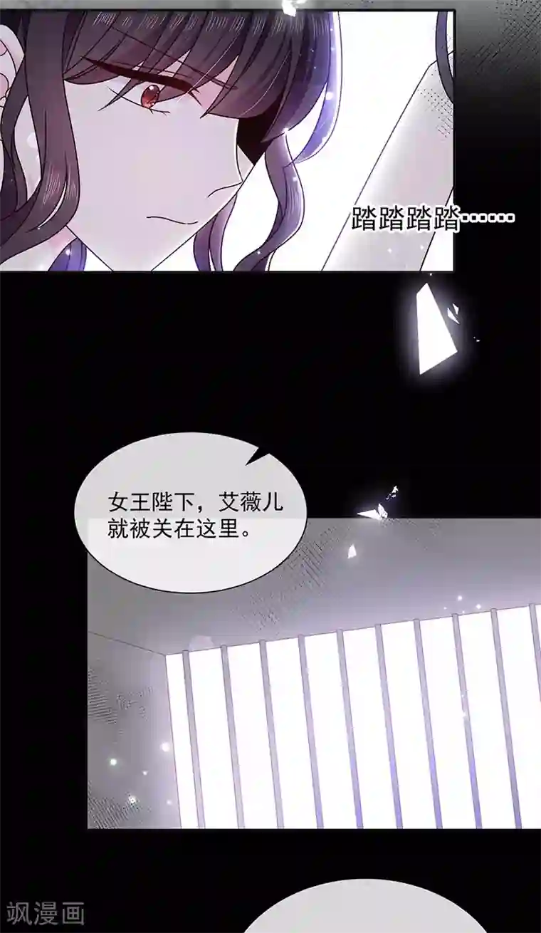 恶魔，别吻我第150话 杀人事件的真相